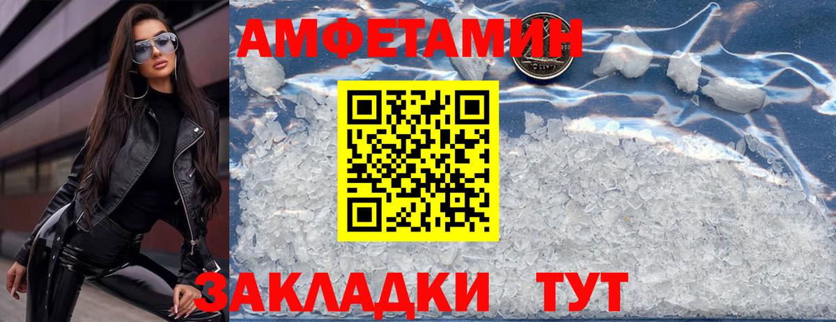 АМФЕТАМИН Розовый Карпинск