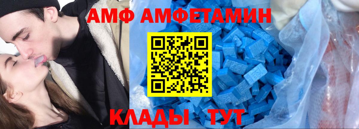 АМФЕТАМИН VHQ  сайты даркнета наркотические препараты  АМФЕТАМИН  Карпинск  Amphetamine  Вход с VPN 