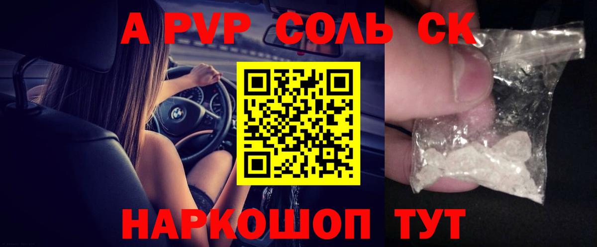 Alpha PVP Crystall  A PVP СК КРИС  Alpha-PVP Crystall  Alpha-PVP  Карпинск 