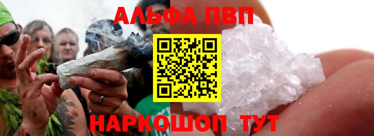 Alpha PVP Crystall Карпинск