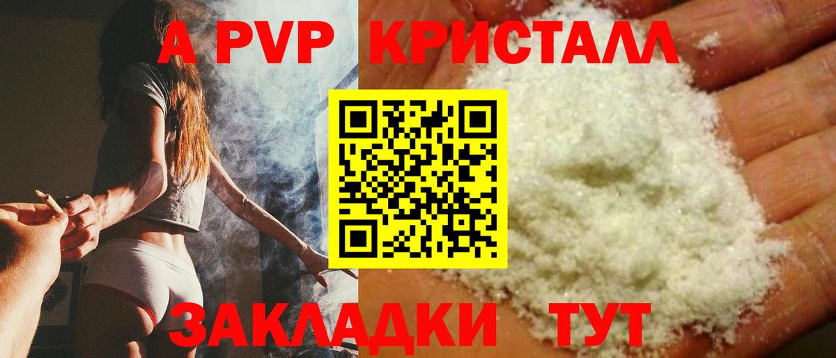 A-PVP кристаллы  Alpha PVP VHQ  Alpha-PVP Crystall  Alpha PVP  Вход с VPN  Карпинск 
