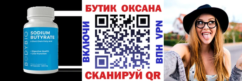 продажа наркотиков Карпинск БУТИРАТ вода