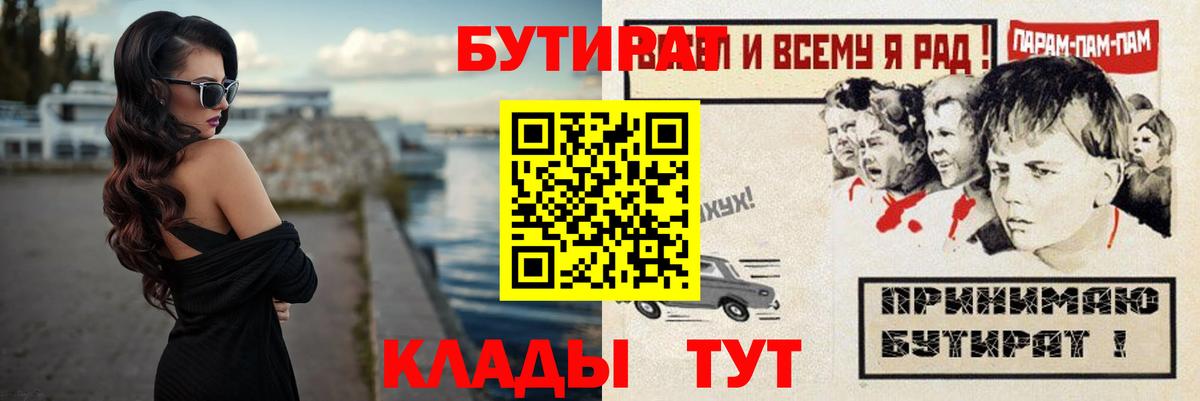 БУТИРАТ BDO 33% Карпинск