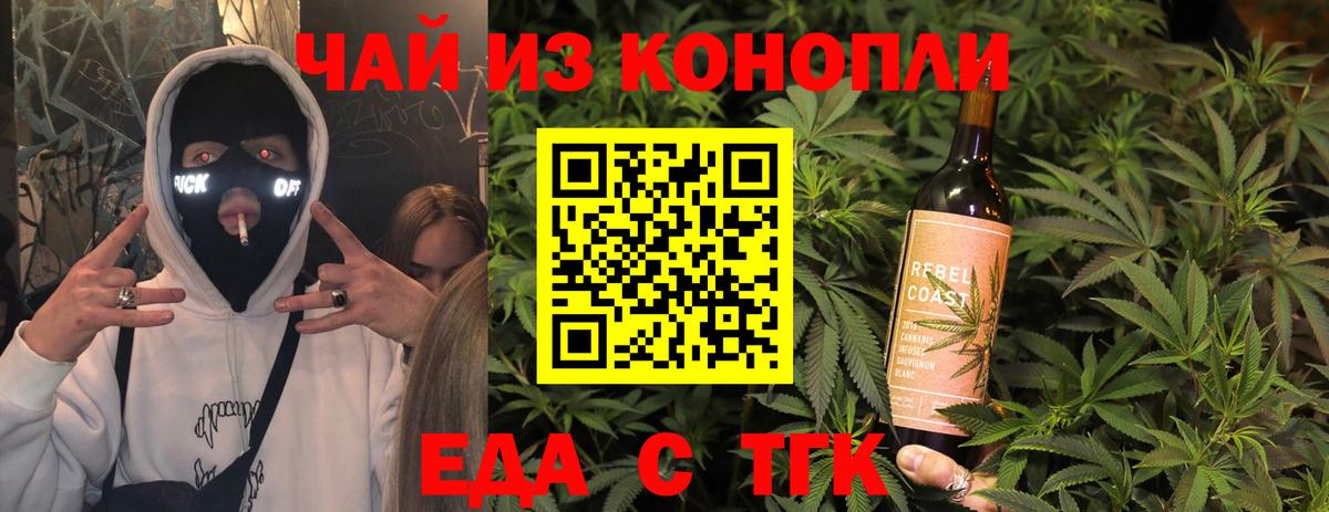 Еда ТГК конопля  Вход с VPN  Карпинск 