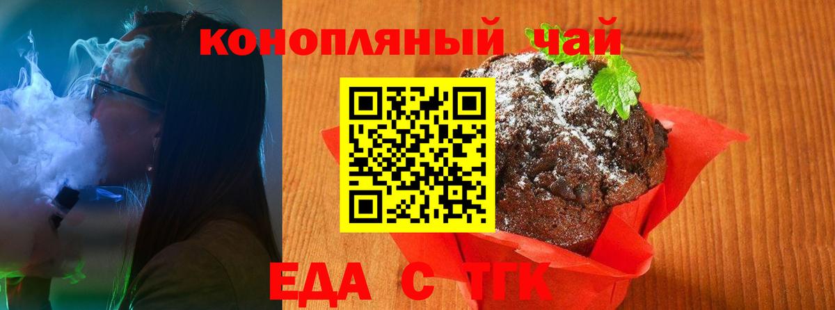 Печенье с ТГК марихуана  Карпинск 