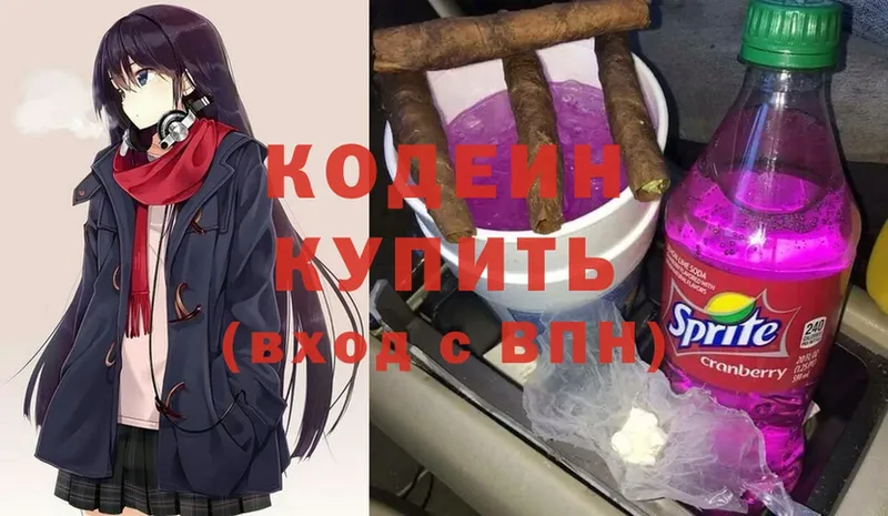 Кодеин Purple Drank  цены   Карпинск 