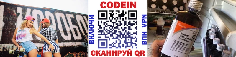 Кодеиновый сироп Lean Purple Drank  Карпинск 