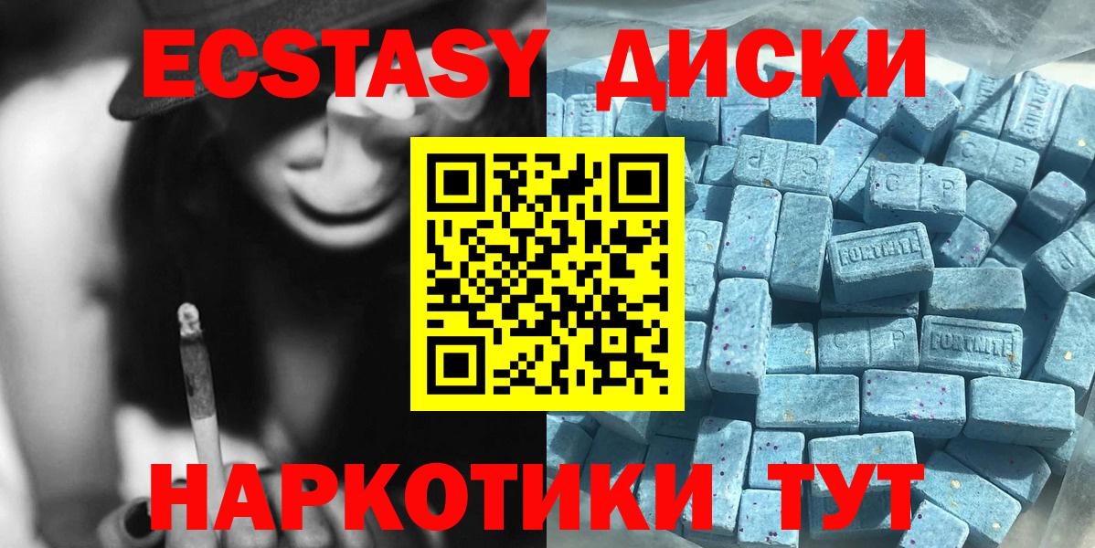 что такое наркотик  ЭКСТАЗИ  Карпинск  Ecstasy таблы  ЭКСТАЗИ 280мг 
