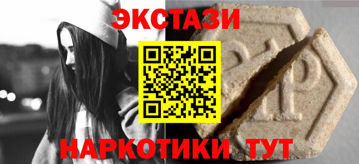 Ecstasy таблы Карпинск
