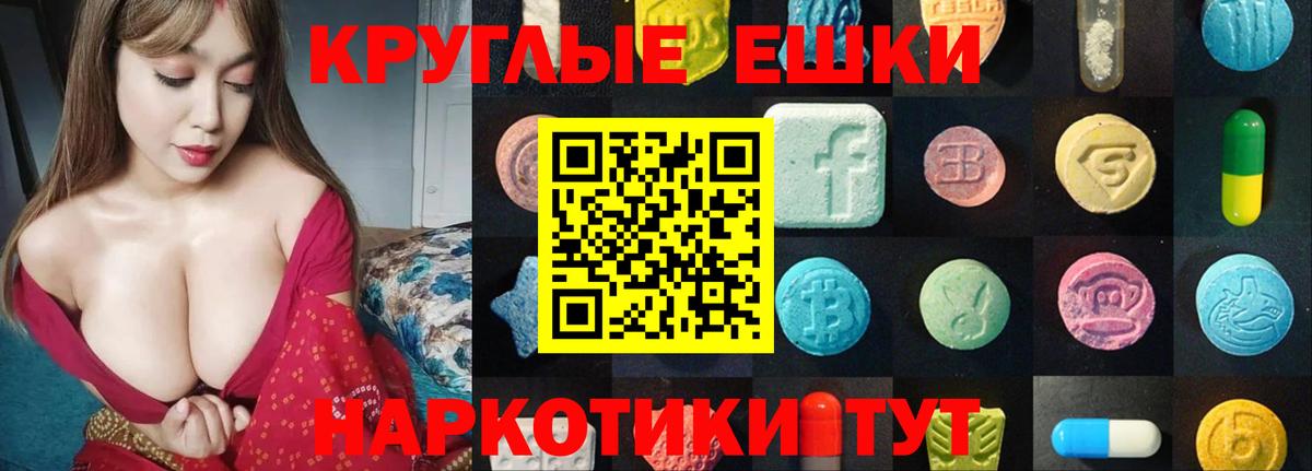 Карпинск  ЭКСТАЗИ 250 мг  Экстази  Ecstasy MDMA  Вход с VPN 