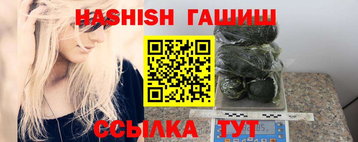 ГАШ  Карпинск  ГАШИШ ice o lator  Гашиш 40% ТГК 