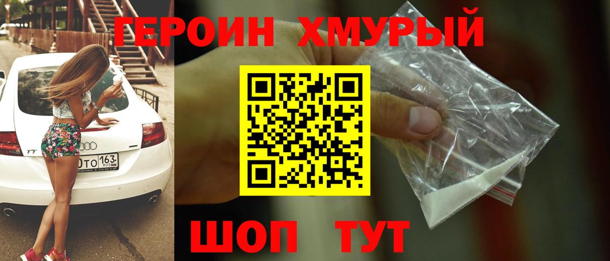 ГЕРОИН афганец  Героин  Карпинск 