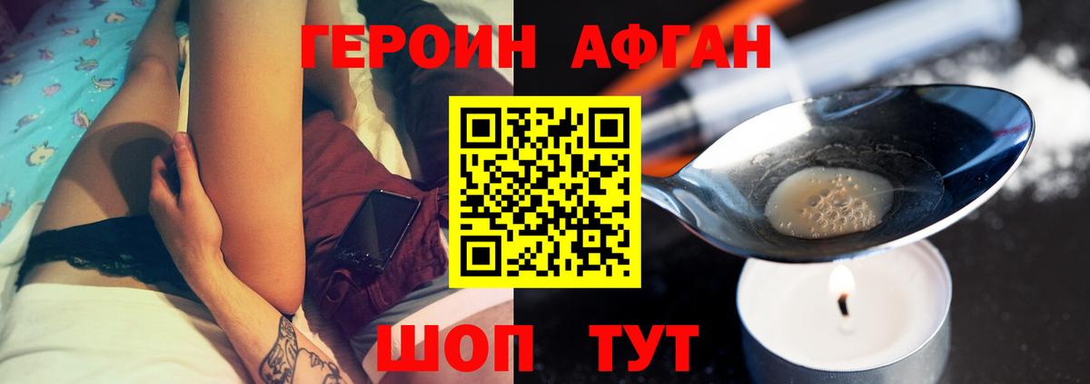Героин белый  Вход с VPN  ГЕРОИН  Карпинск 