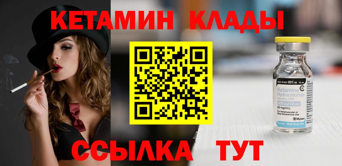 Кетамин ketamine  Кетамин VHQ  Вход с VPN  Карпинск 