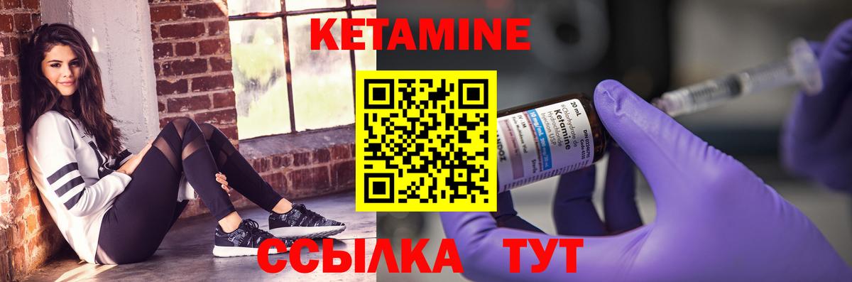 блэк спрут зеркало  Кетамин ketamine  Карпинск  площадка состав  Кетамин VHQ 
