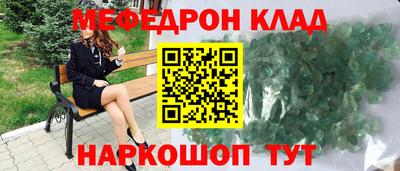 мескалин Волжск