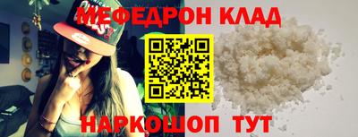 мефедрон Изобильный