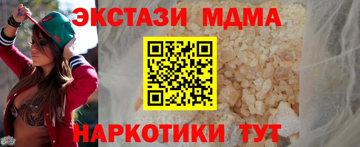 МДМА молли  Карпинск  MDMA VHQ 