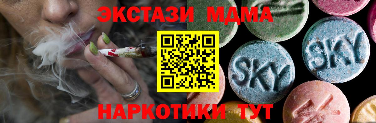 MDMA crystal  МДМА  Карпинск  Вход с VPN 
