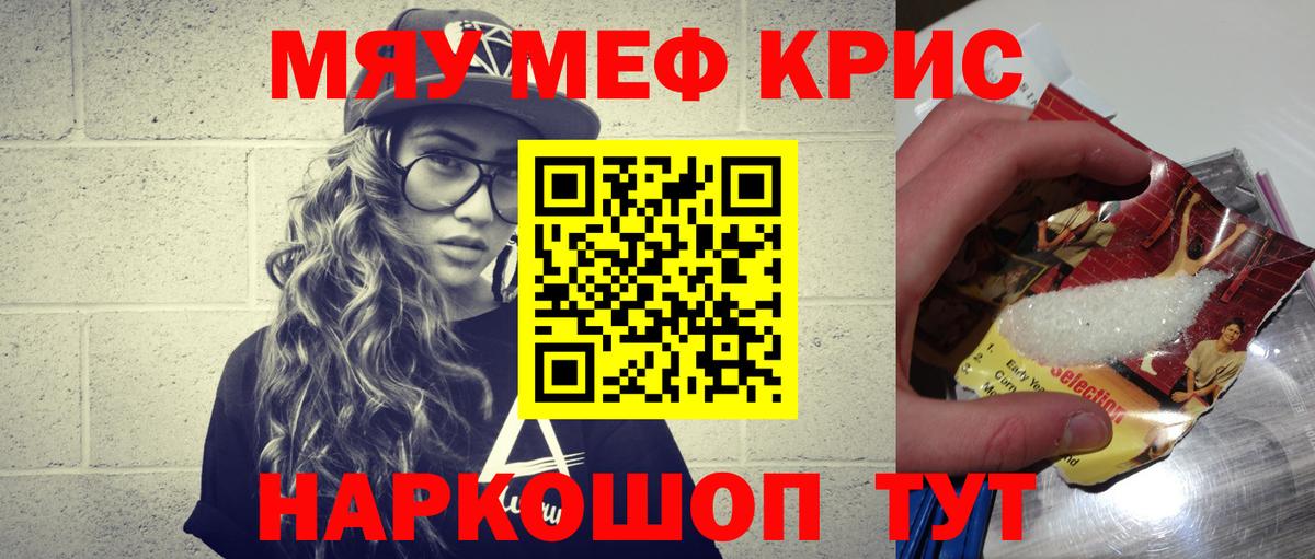 Мефедрон mephedrone  Меф  МЯУ-МЯУ 4 MMC  Карпинск 