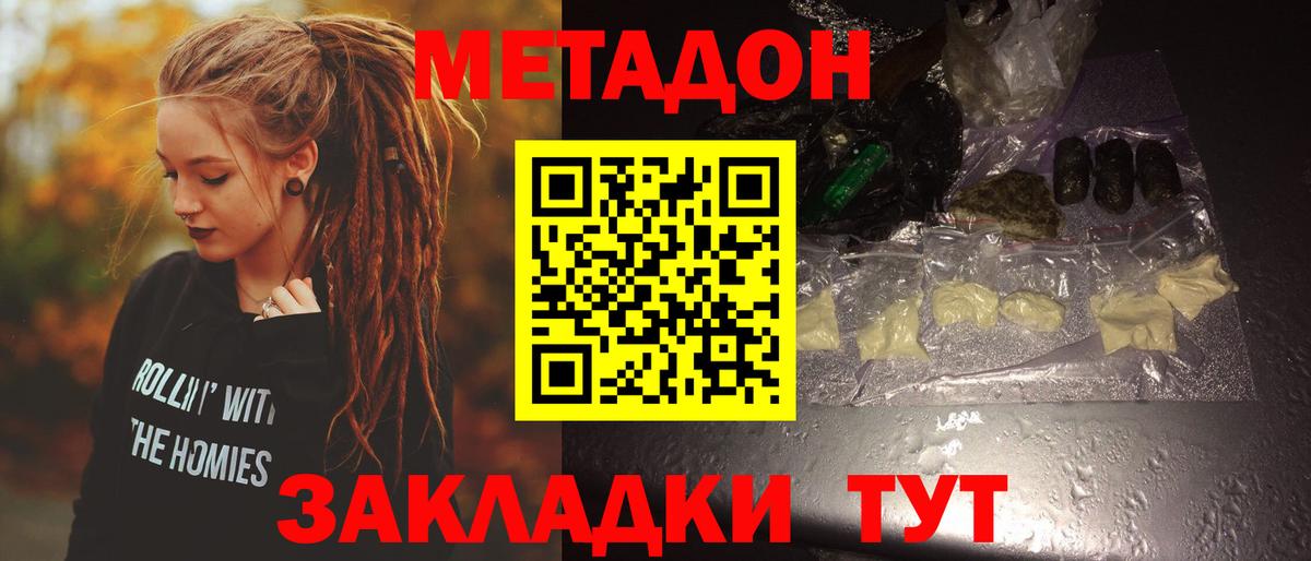 МЕТАДОН VHQ  Вход с VPN  Карпинск  Метадон methadone 