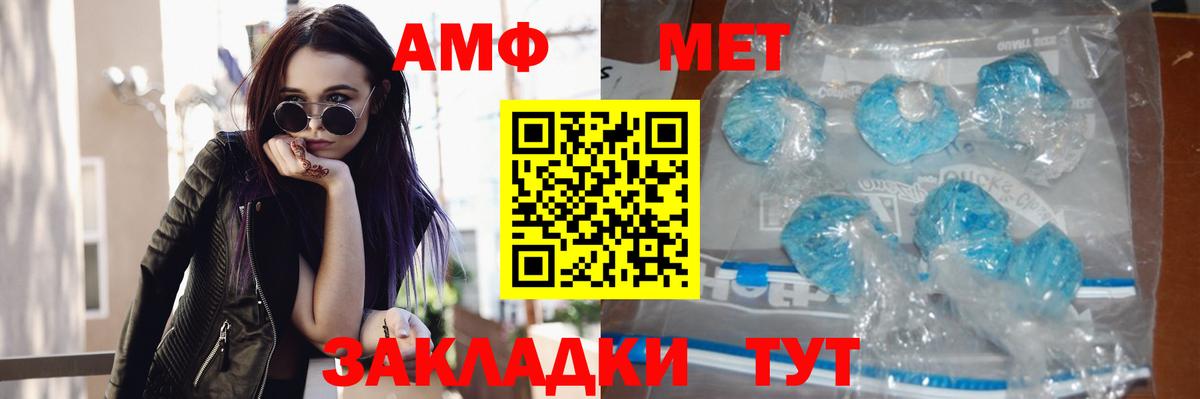 МЕТАМФЕТАМИН Декстрометамфетамин 99.9%  Вход с VPN  Карпинск 