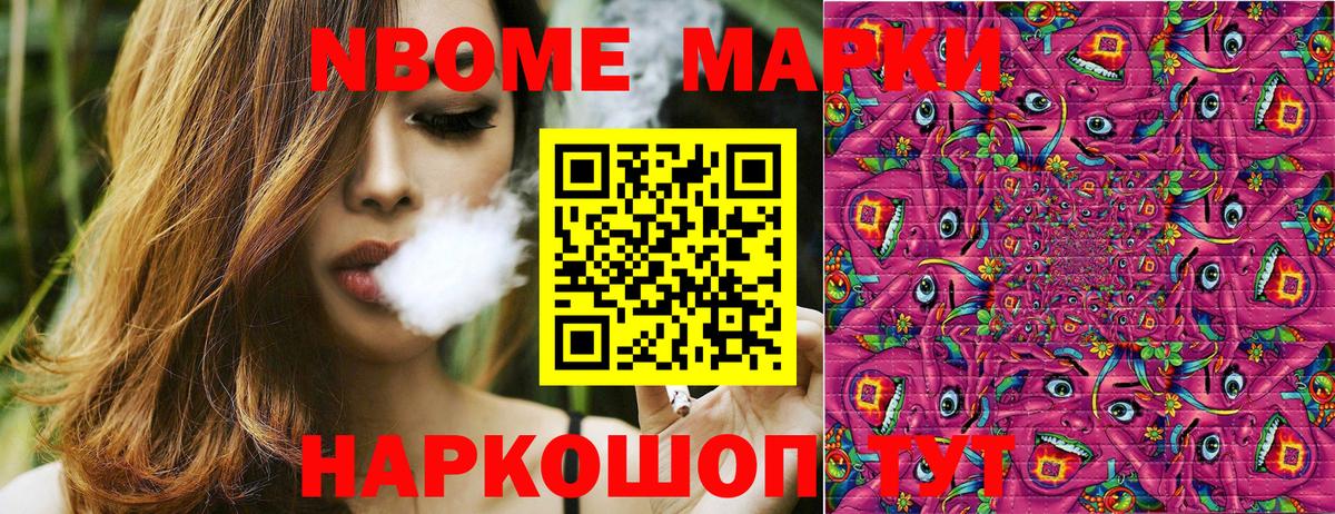 Карпинск  Марки N-bome 1500мкг  Наркотические марки  Вход с VPN  Марки N-bome 1500мкг 