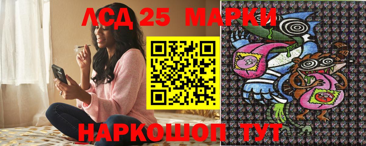 Наркотические марки 1500мкг Карпинск