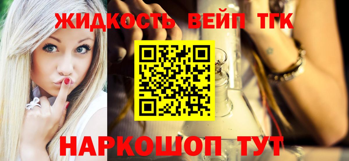 ТГК THC oil Карпинск