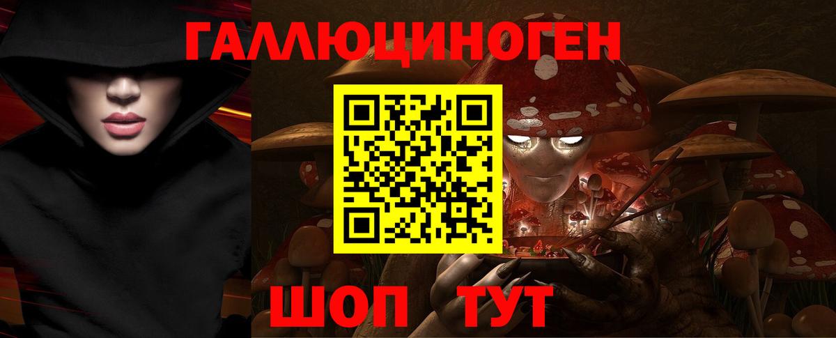 Псилоцибиновые грибы мицелий Карпинск